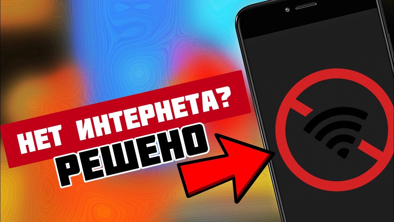 Почему плохо работает Wi-Fi на Android?